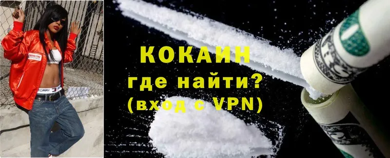 как найти закладки  Безенчук  Cocaine FishScale 