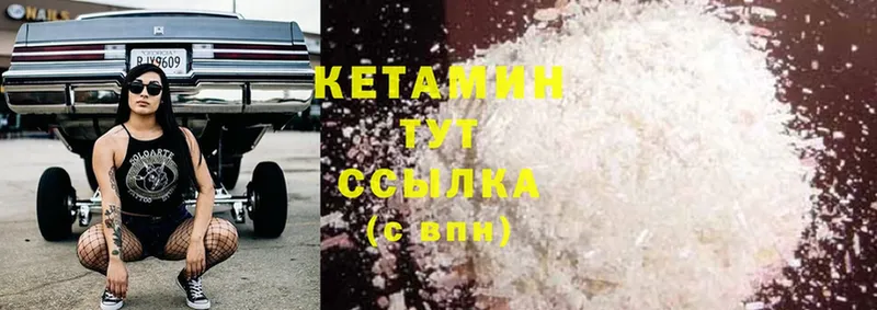 ссылка на мегу вход  где купить наркоту  Безенчук  КЕТАМИН ketamine 