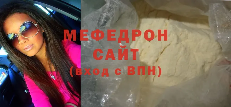 Мефедрон кристаллы Безенчук